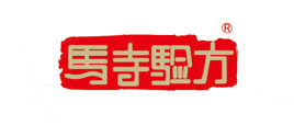 馬寺驗方膏藥貼牌代加工
