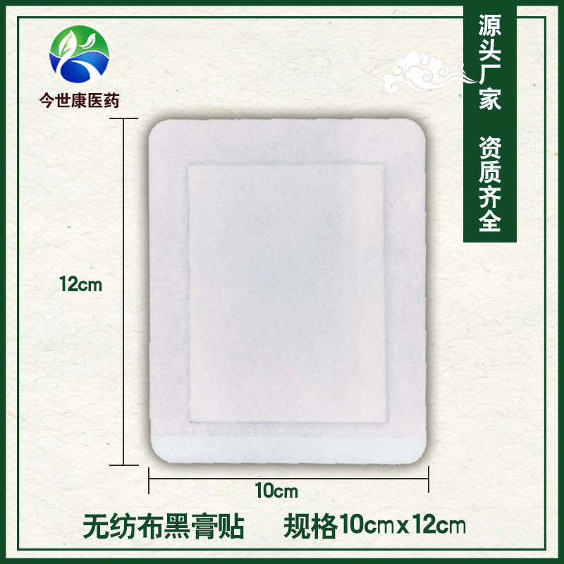 什么是黑膏藥oem代加工？膏藥代加工的好處是什么？