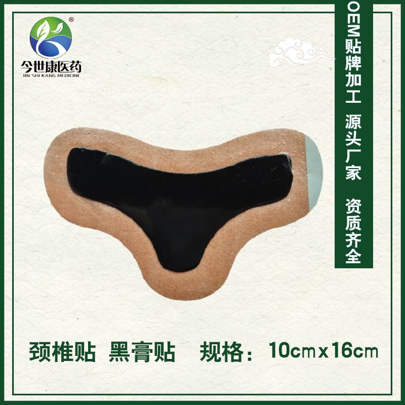 膏藥代加工貼牌生產費用價格需要多少錢