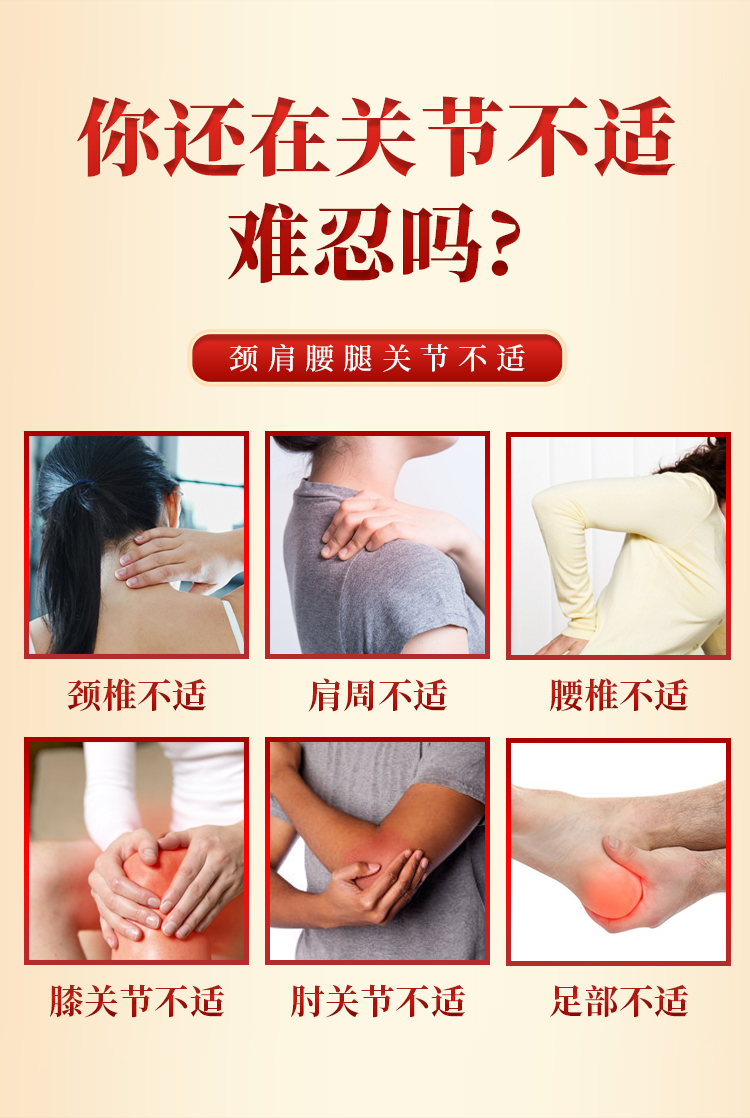 頸椎、肩周、腰椎、膝關節、肘關節、足部不適